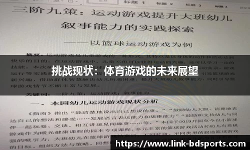 半岛体育官网