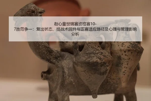 zhao-xin-tong-shi-jin-sai-zi-ge-sai-sheng-fan-zheng-yi-fu-chu-zhuang-tai-ji-zhan-shu-hui-sheng-yu-zheng-sai-shi-ying-lu-2-698.jpg