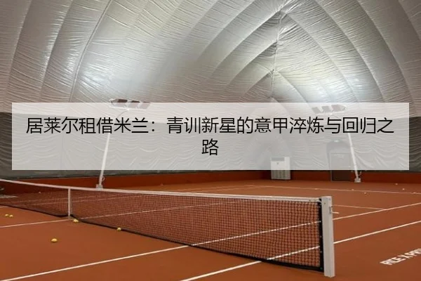 ju-lai-er-zu-jie-mi-lan-qing-xun-xin-xing-de-yi-jia-cui-lian-yu-hui-gui-zhi-lu-2-574.jpg